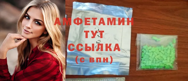 даркнет сайт  ссылка на мегу ТОР  Амфетамин 97%  Алапаевск 