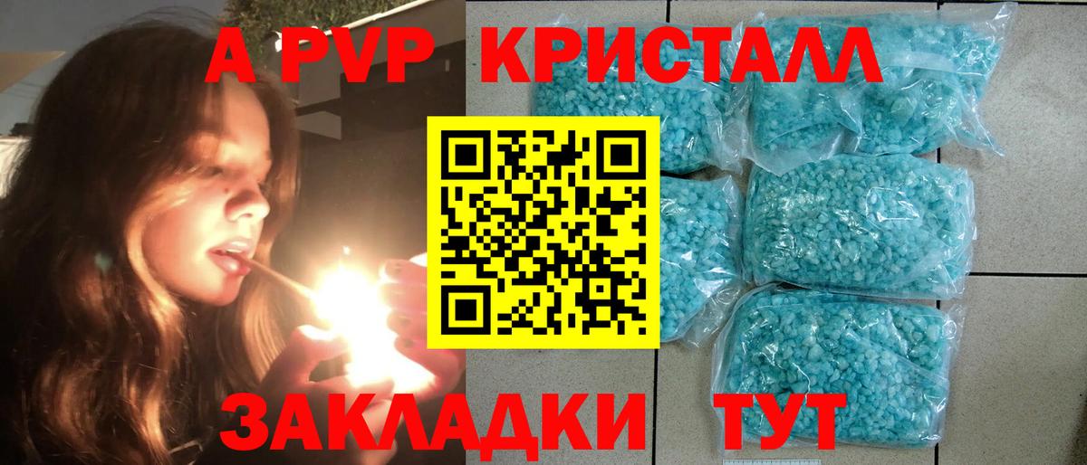 Alpha PVP Соль Алапаевск