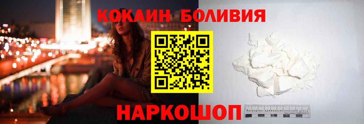 Алапаевск  Кокаин  Кокаин FishScale  Вход с VPN  COCAIN Перу 