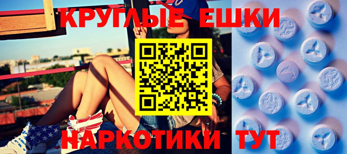 Экстази ешки Алапаевск