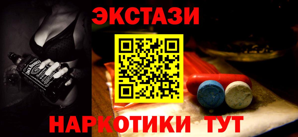 Ecstasy 300 mg  ЭКСТАЗИ  Экстази таблы  Алапаевск 