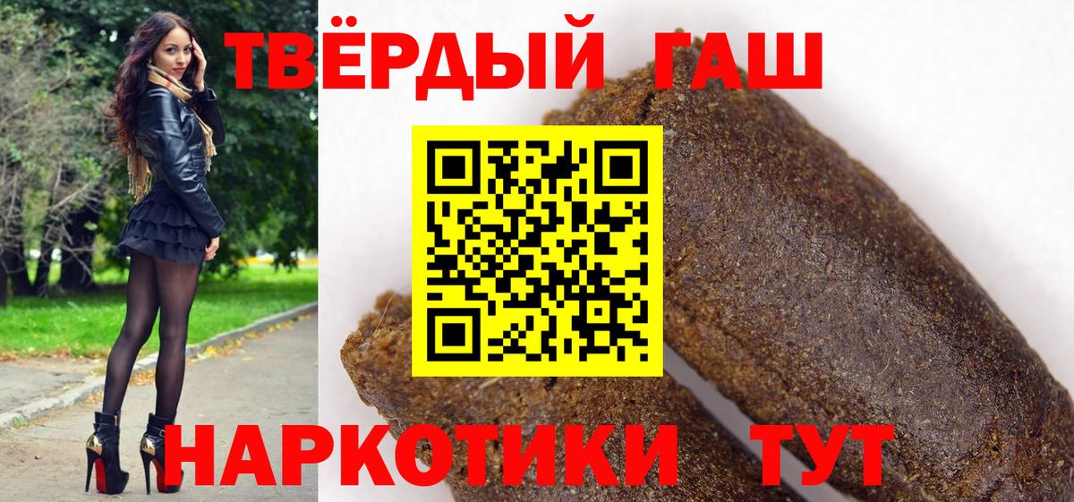 ГАШ  ГАШИШ Premium  Вход с VPN  Алапаевск 