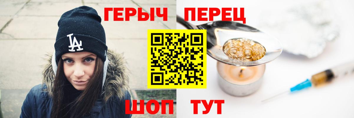 Героин Heroin Алапаевск