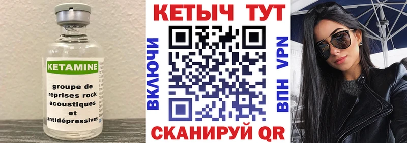 Кетамин VHQ  Алапаевск 