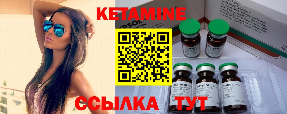 Алапаевск  это формула  Вход с VPN  Кетамин VHQ 