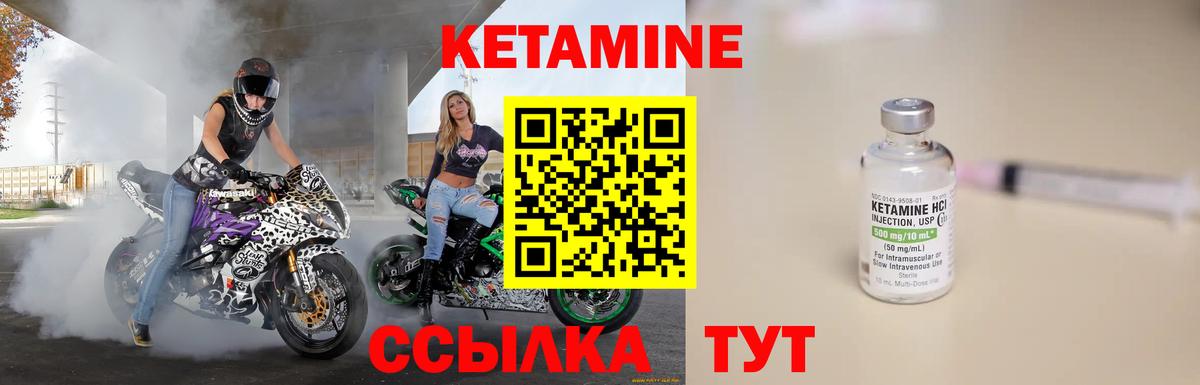 КЕТАМИН VHQ  нарко площадка состав  Алапаевск  Кетамин ketamine 