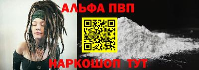 ALPHA-PVP Бузулук