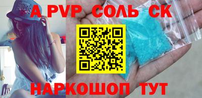 ALPHA-PVP Бузулук