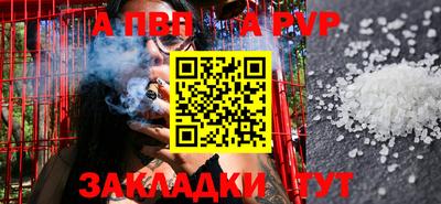 ALPHA-PVP Бузулук