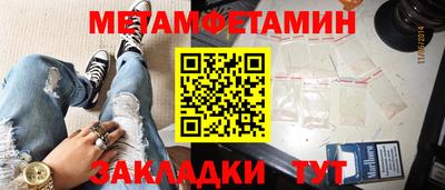 мет Гусиноозёрск