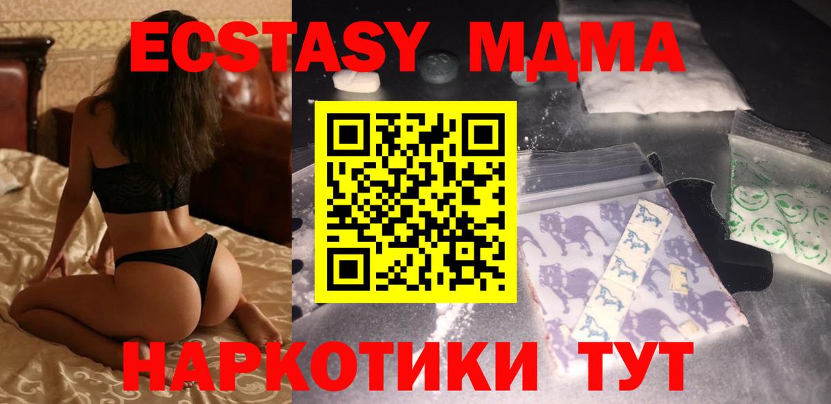МДМА  Вход с VPN  Алапаевск  MDMA молли 