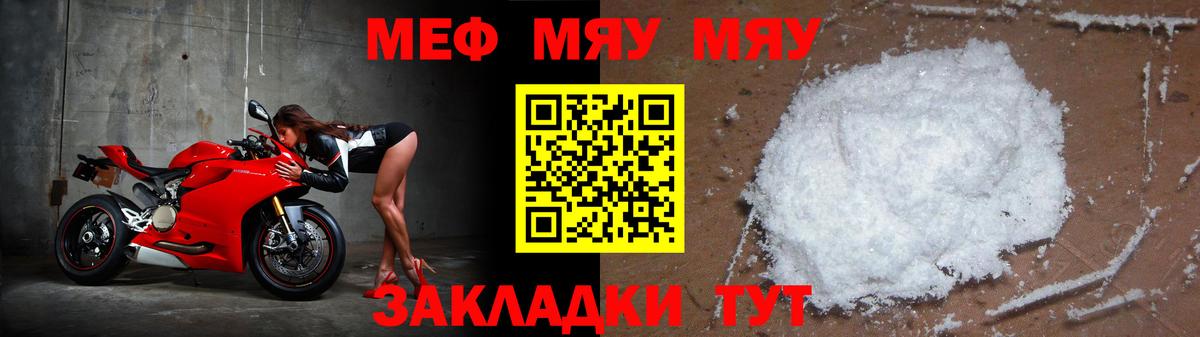 МЕФ  МЯУ-МЯУ кристаллы  МЕГА рабочий сайт  Мефедрон мяу мяу  Алапаевск 
