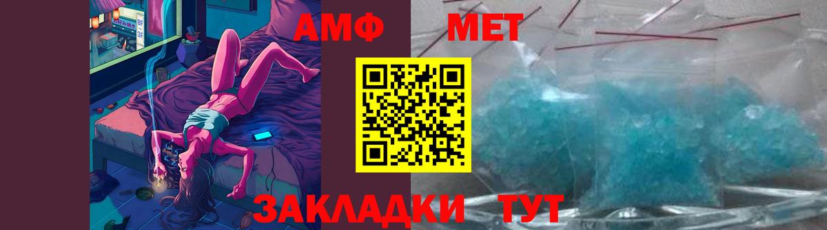 МЕТАМФЕТАМИН винт Алапаевск