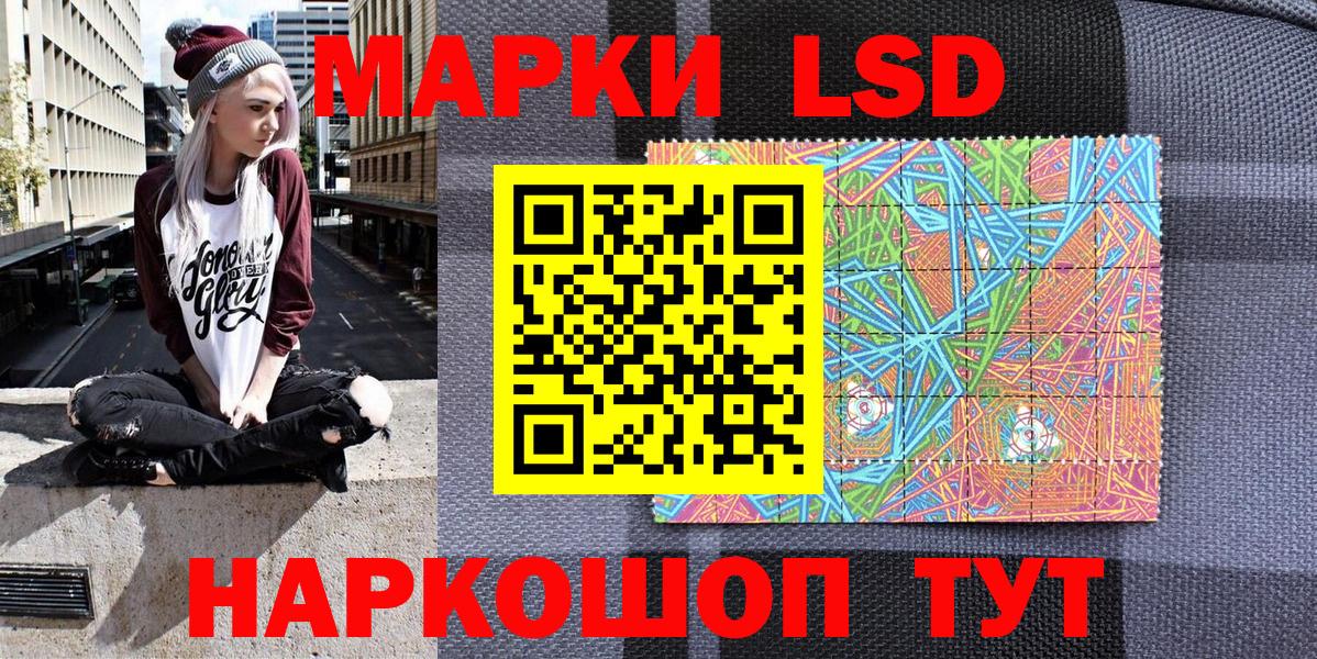 Наркотические марки 1,5мг Алапаевск