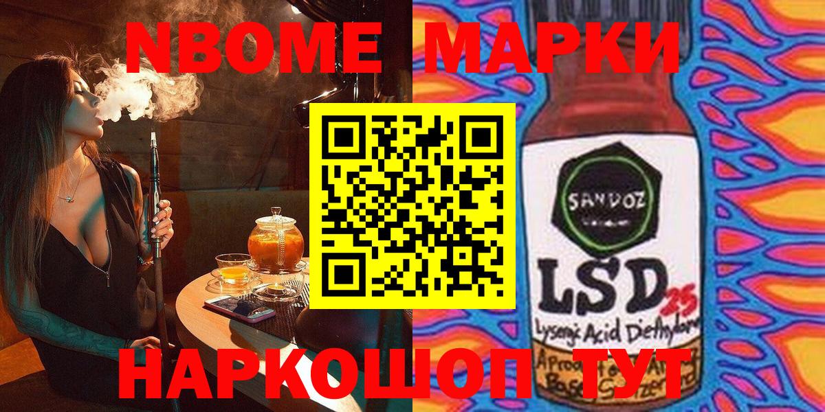 Марки NBOMe 1,8мг  Марки NBOMe 1,8мг  Вход с VPN  Марки NBOMe  Алапаевск 