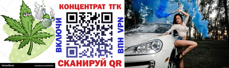 ТГК вейп с тгк Алапаевск