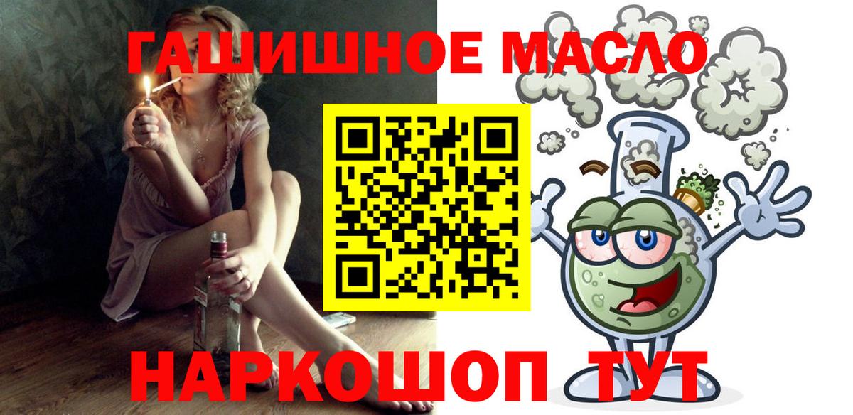 Дистиллят ТГК гашишное масло  ТГК вейп  Алапаевск 