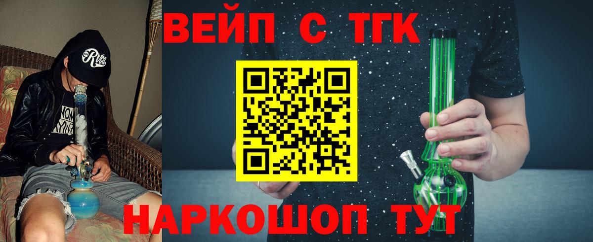 Дистиллят ТГК жижа Алапаевск