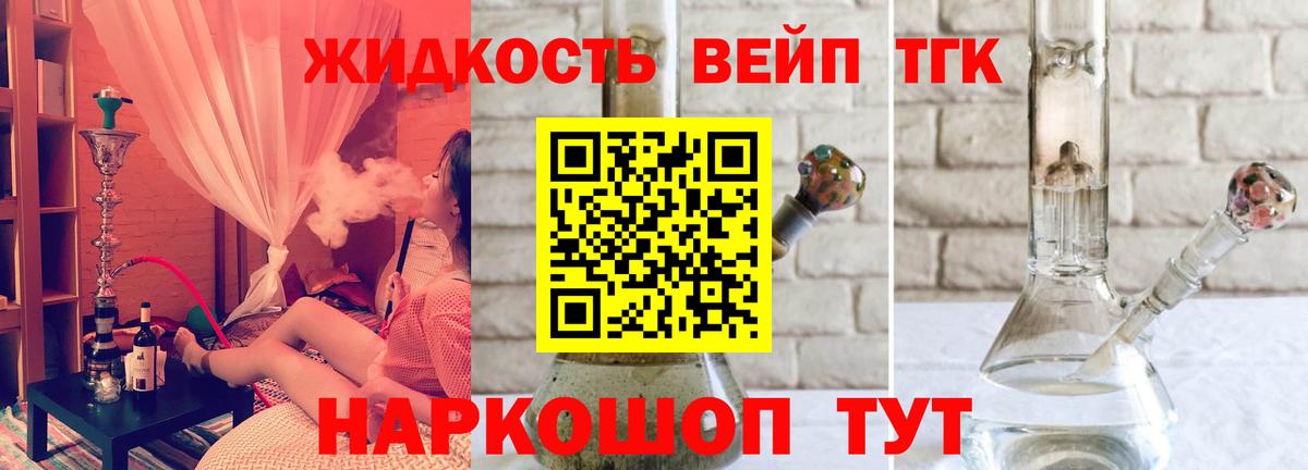 ТГК Wax  Вход с VPN  Алапаевск  Дистиллят ТГК вейп 